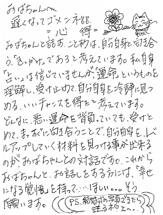 vice03